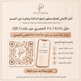 الحل الألماني للعناية بمظهر البقع الداكنة وتفاوت لون الجسم | German Targeted Body Dark Spots Solution