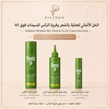 الحل الألماني للعناية بالشعر وفروة الرأس للسيدات فوق 40 | German Women 40+ Hair & Scalp Care Solution
