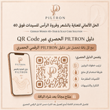 الحل الألماني للعناية بالشعر وفروة الرأس للسيدات فوق 40 | German Women 40+ Hair & Scalp Care Solution