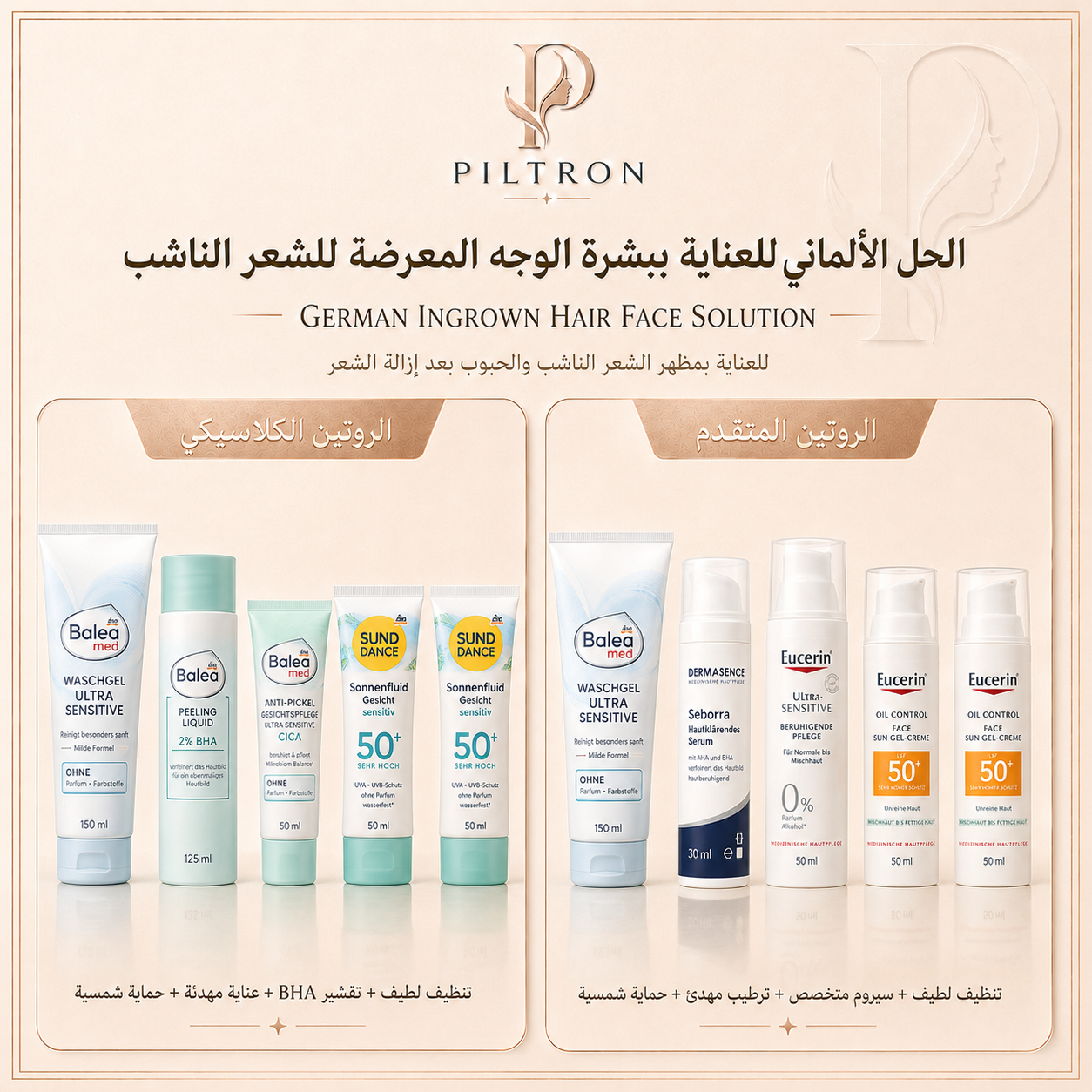 روتين العناية بالبشرة المعرضة للشعر الناشب بعد إزالة الشعر | Ingrown Hair Body
