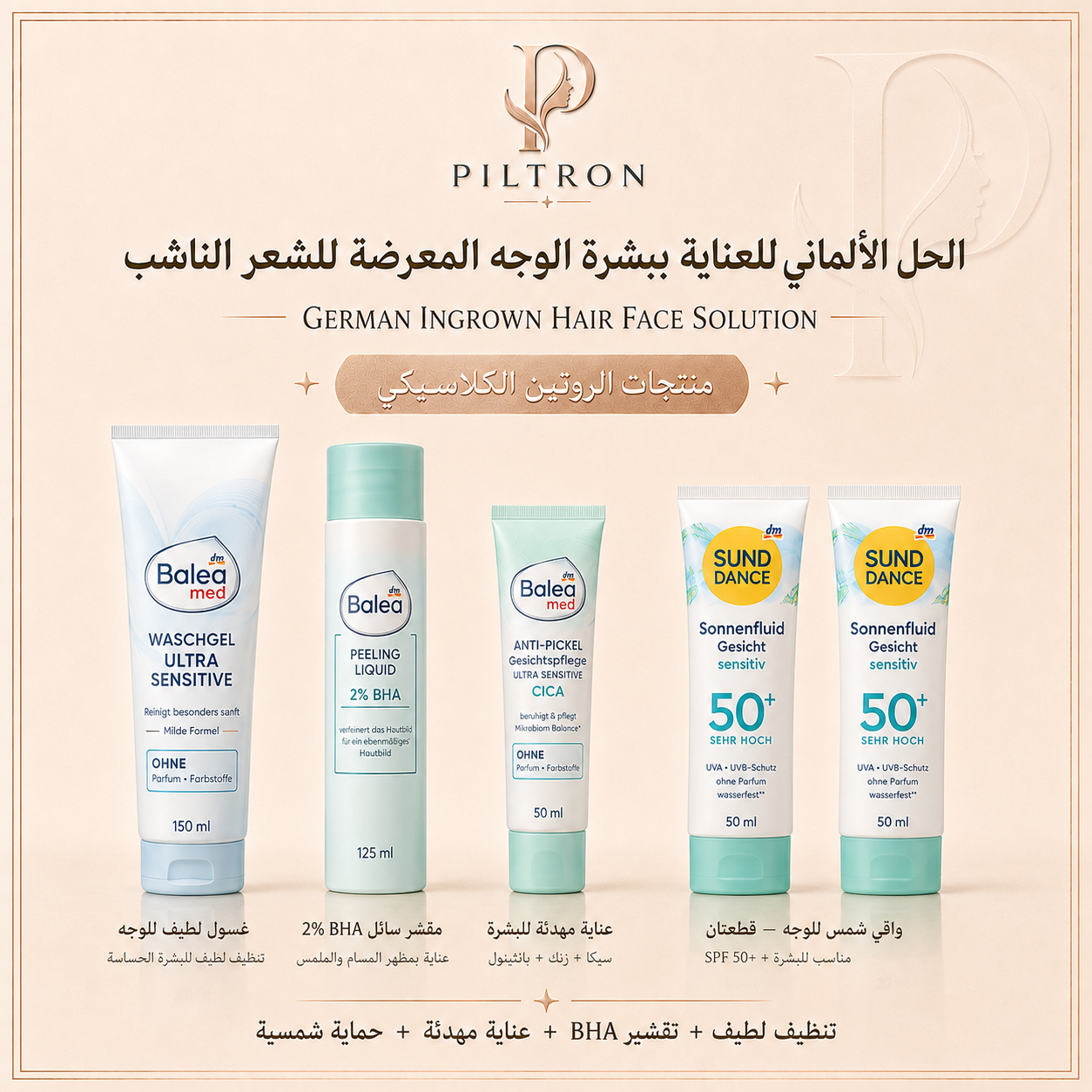 روتين العناية بالبشرة المعرضة للشعر الناشب بعد إزالة الشعر | Ingrown Hair Body