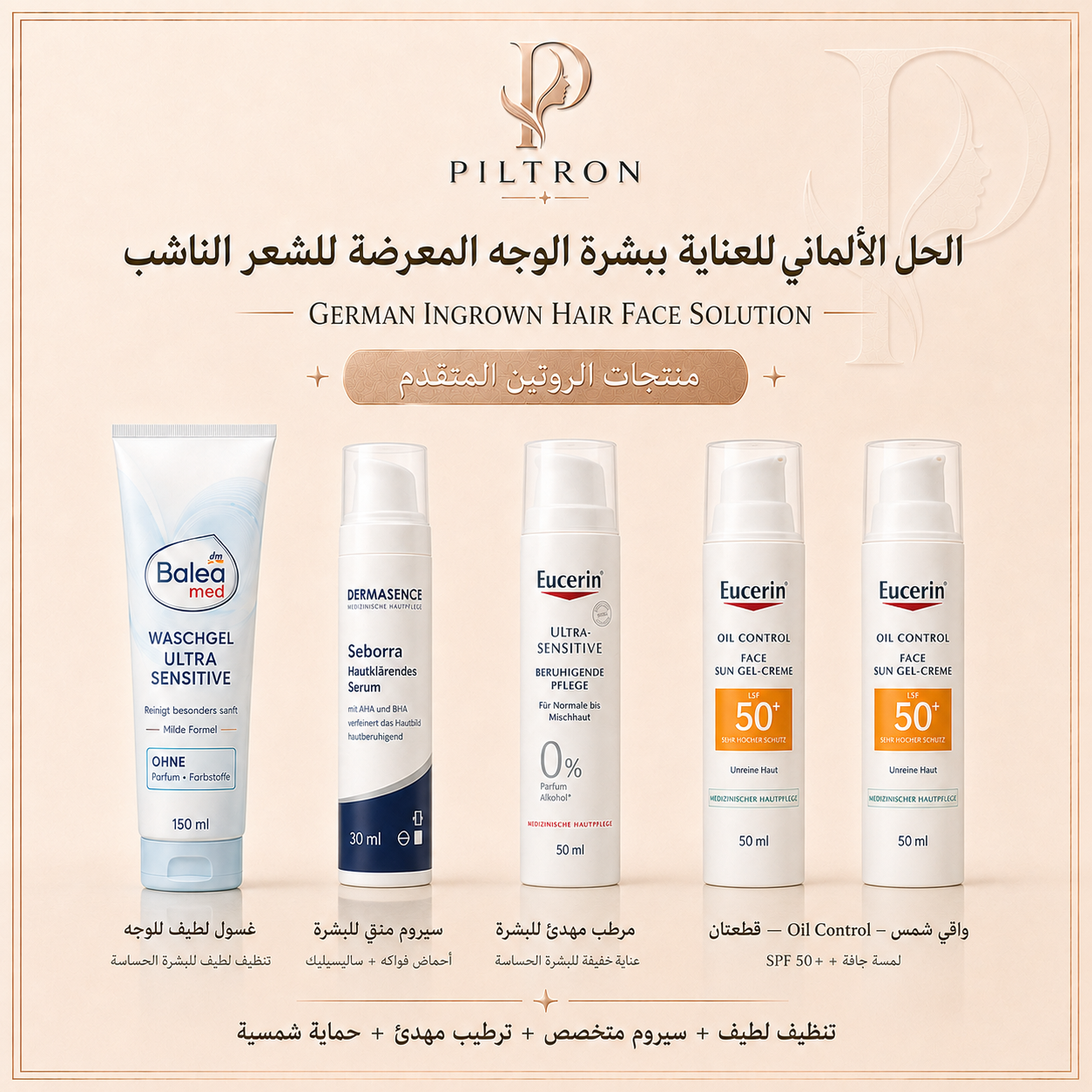 روتين العناية بالبشرة المعرضة للشعر الناشب بعد إزالة الشعر | Ingrown Hair Body