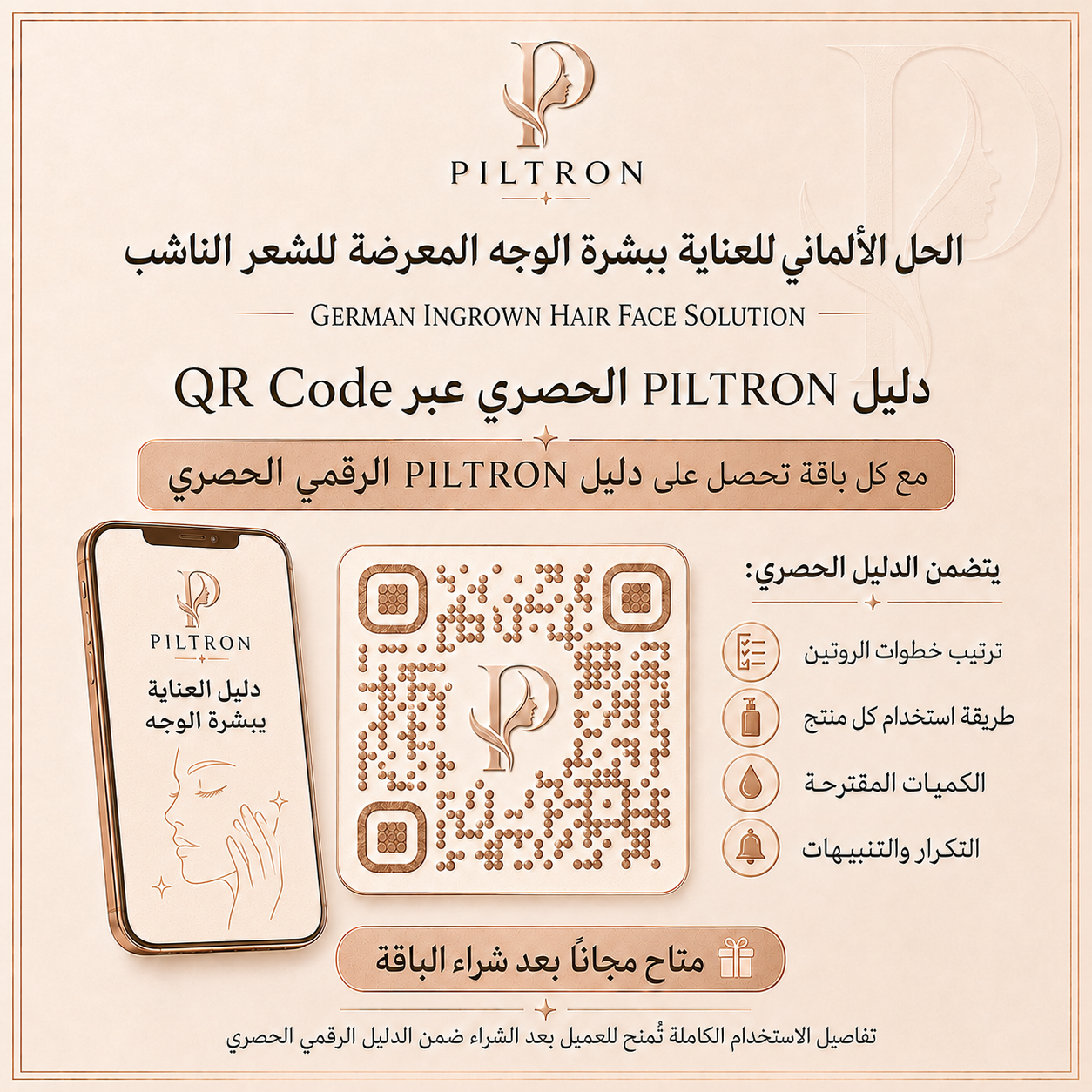 روتين العناية بالبشرة المعرضة للشعر الناشب بعد إزالة الشعر | Ingrown Hair Body