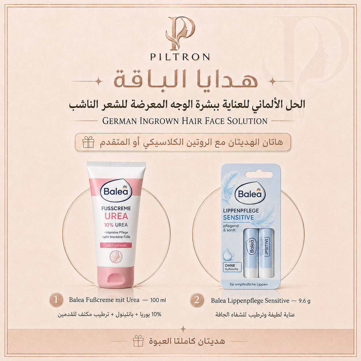 روتين العناية بالبشرة المعرضة للشعر الناشب بعد إزالة الشعر | Ingrown Hair Body