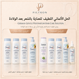 الحل الألماني اللطيف للعناية بالشعر بعد الولادة | German Gentle Postpartum Hair Care Solution