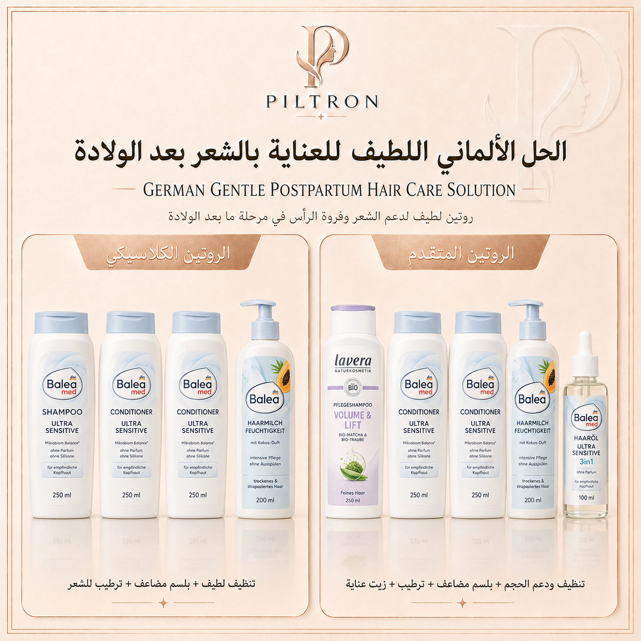 الحل الألماني اللطيف للعناية بالشعر بعد الولادة | German Gentle Postpartum Hair Care Solution