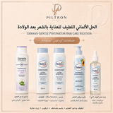 الحل الألماني اللطيف للعناية بالشعر بعد الولادة | German Gentle Postpartum Hair Care Solution