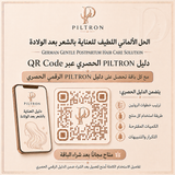 الحل الألماني اللطيف للعناية بالشعر بعد الولادة | German Gentle Postpartum Hair Care Solution