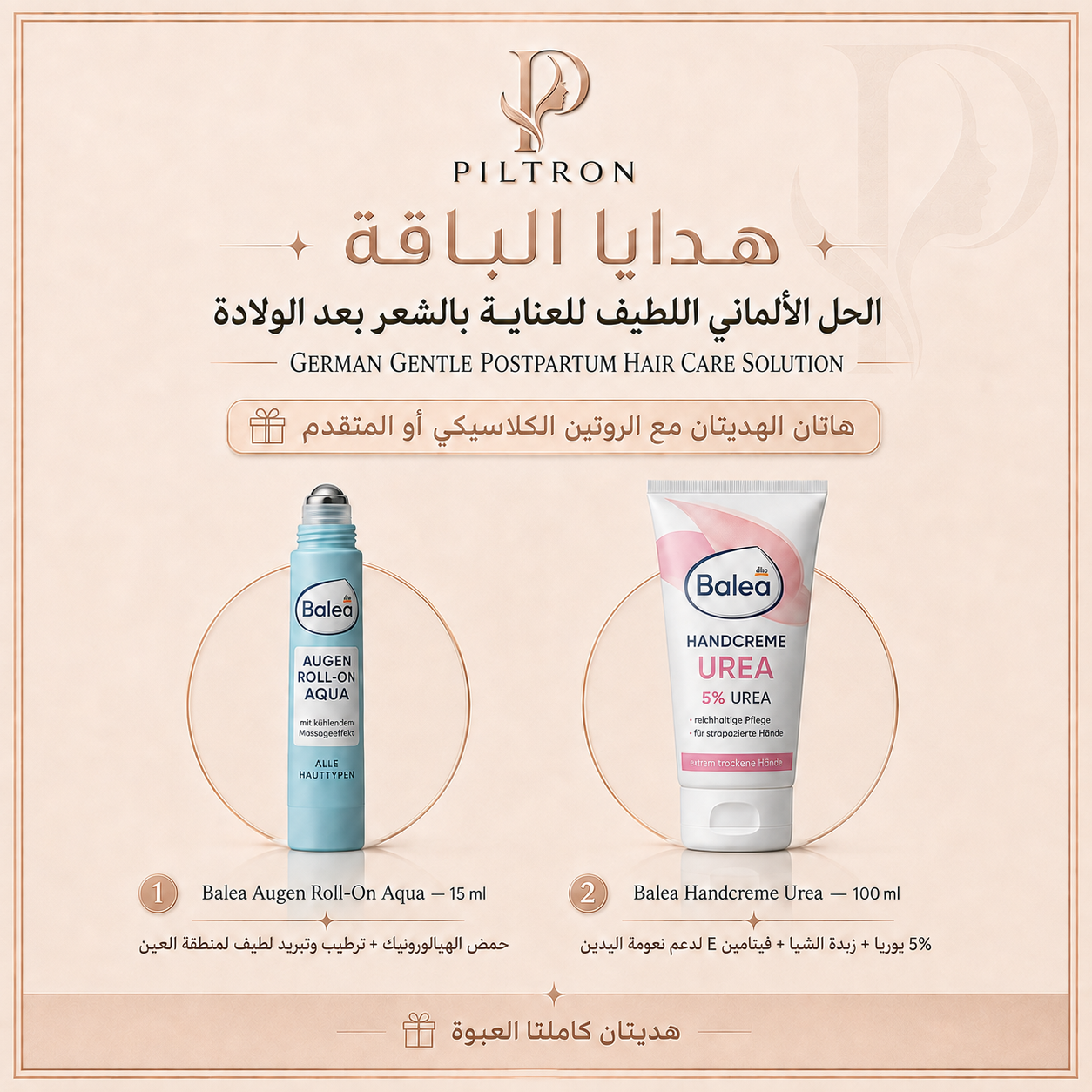 الحل الألماني اللطيف للعناية بالشعر بعد الولادة | German Gentle Postpartum Hair Care Solution