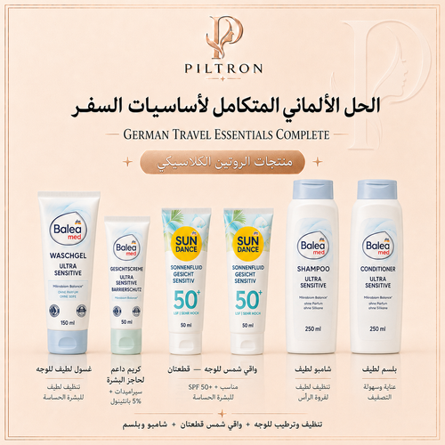 الحل الألماني المتكامل لأساسيات السفر | German Travel Essentials Complete