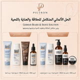 الحل الألماني المتكامل للحلاقة والعناية باللحية | German Beard & Shave Solution