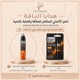 الحل الألماني المتكامل للحلاقة والعناية باللحية | German Beard & Shave Solution
