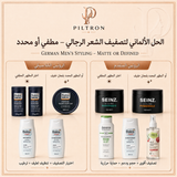 الحل الألماني لتصفيف الشعر الرجالي – مطفي أو محدد | German Men’s Styling – Matte oder Defined