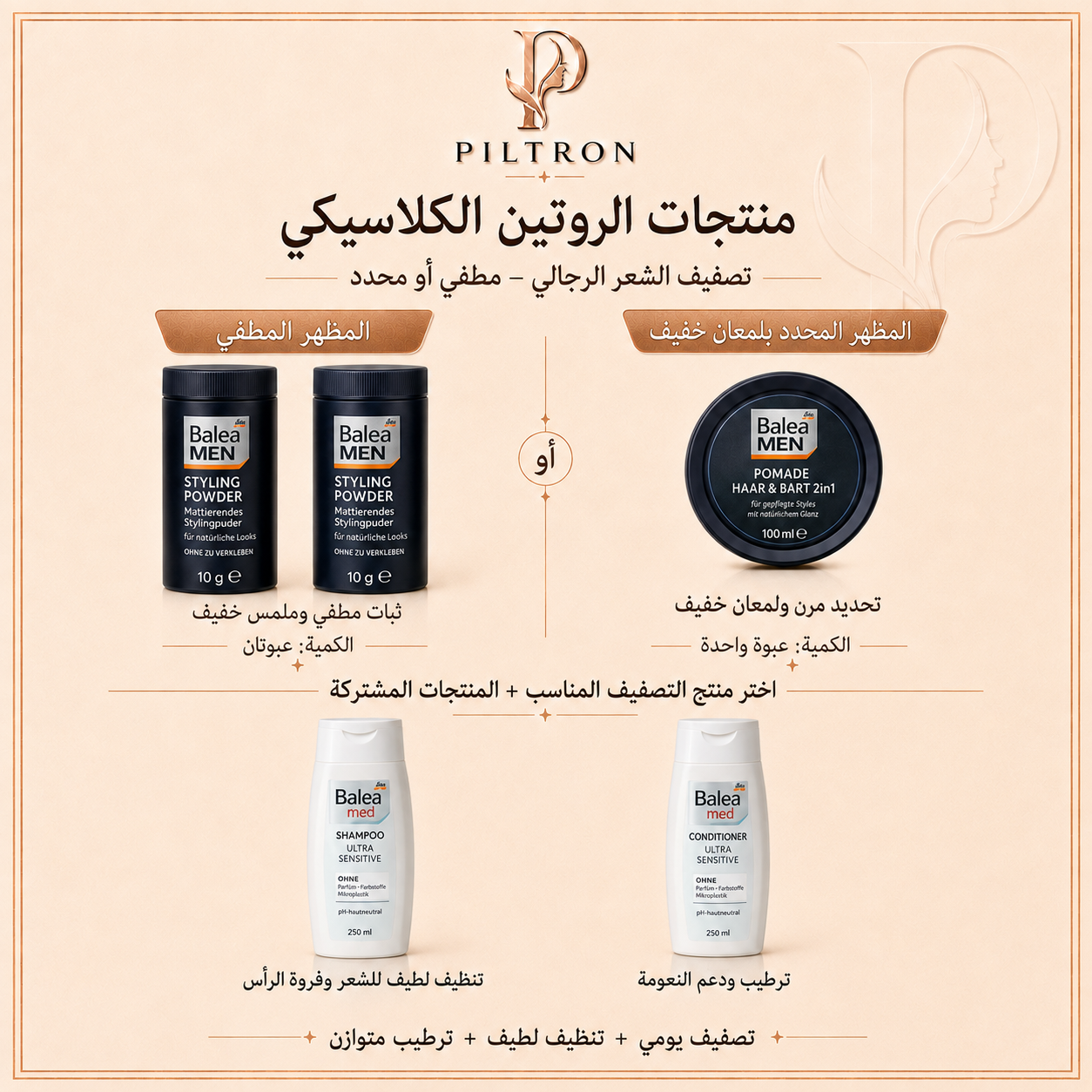 الحل الألماني لتصفيف الشعر الرجالي – مطفي أو محدد | German Men’s Styling – Matte oder Defined