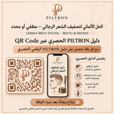 الحل الألماني لتصفيف الشعر الرجالي – مطفي أو محدد | German Men’s Styling – Matte oder Defined