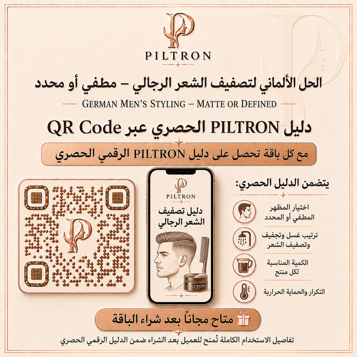 الحل الألماني لتصفيف الشعر الرجالي – مطفي أو محدد | German Men’s Styling – Matte oder Defined