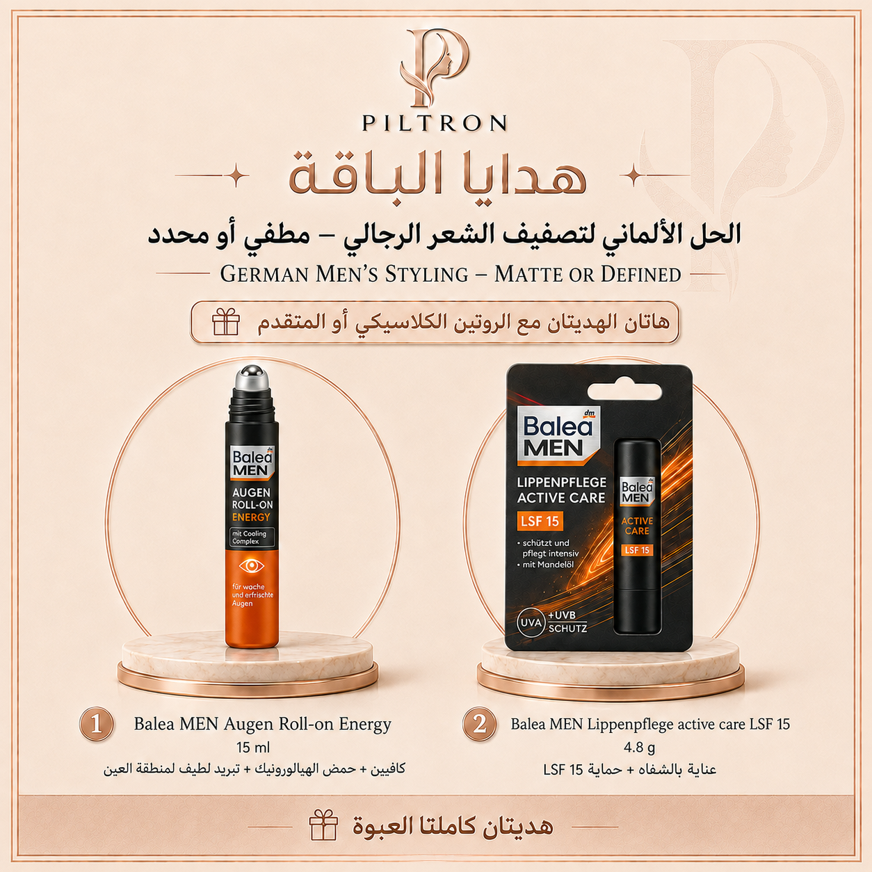 الحل الألماني لتصفيف الشعر الرجالي – مطفي أو محدد | German Men’s Styling – Matte oder Defined