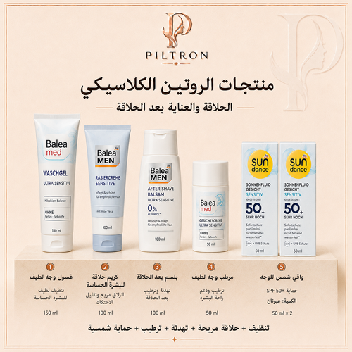 الحل الألماني المتكامل للحلاقة والعناية بعد الحلاقة | German Complete Shave Solution