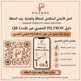 الحل الألماني المتكامل للحلاقة والعناية بعد الحلاقة | German Complete Shave Solution