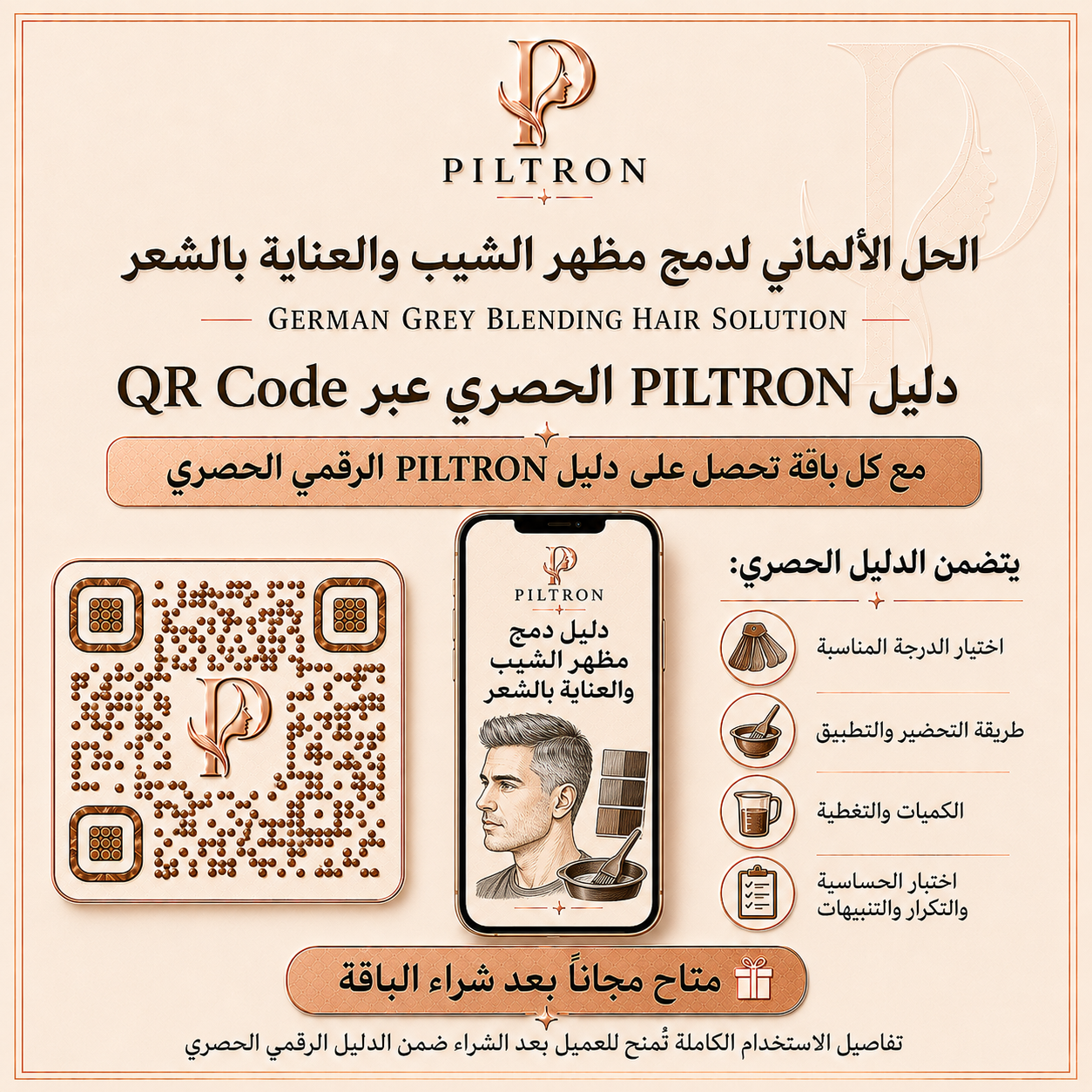 الحل الألماني لدمج مظهر الشيب والعناية بالشعر | German Grey Blending Hair Solution