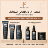 صندوق الرجل الألماني المتكامل | German Gentleman Box