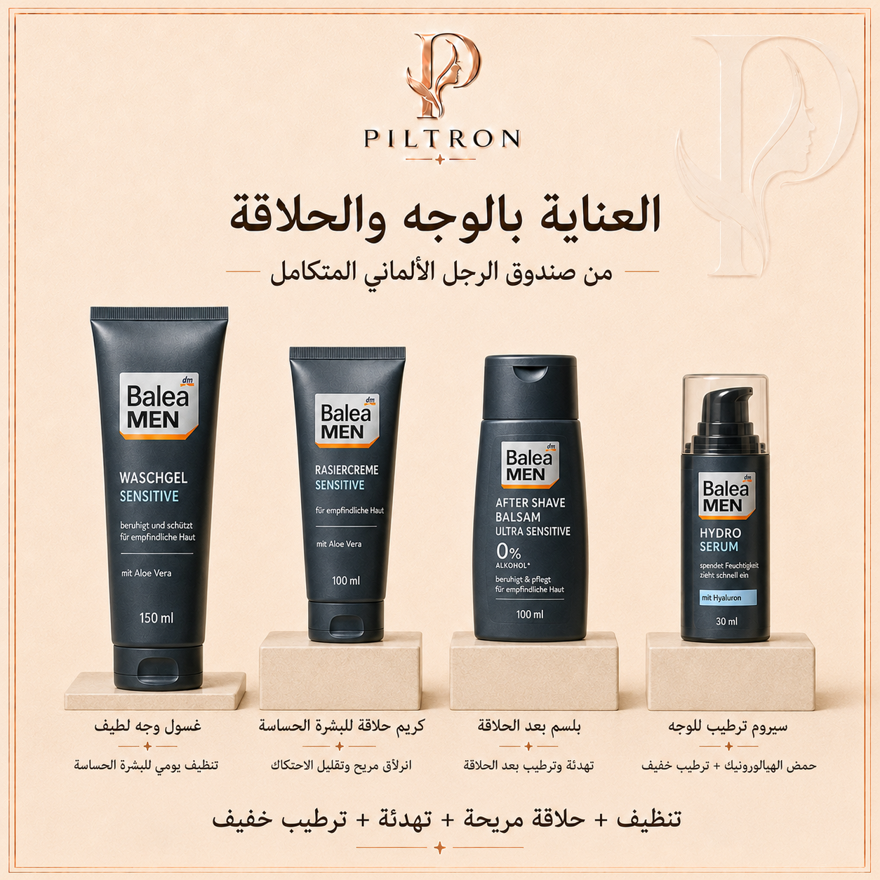 صندوق الرجل الألماني المتكامل | German Gentleman Box