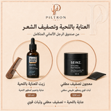 صندوق الرجل الألماني المتكامل | German Gentleman Box