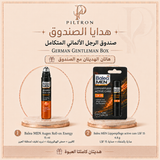 صندوق الرجل الألماني المتكامل | German Gentleman Box