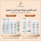 الحل الألماني لموازنة فروة الرأس الدهنية | German Oily Scalp Balance Solution