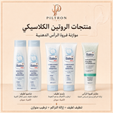الحل الألماني لموازنة فروة الرأس الدهنية | German Oily Scalp Balance Solution