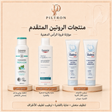 الحل الألماني لموازنة فروة الرأس الدهنية | German Oily Scalp Balance Solution