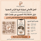 الحل الألماني لموازنة فروة الرأس الدهنية | German Oily Scalp Balance Solution