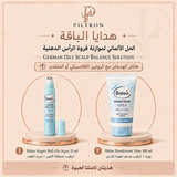 الحل الألماني لموازنة فروة الرأس الدهنية | German Oily Scalp Balance Solution