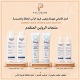الحل الألماني لتهدئة وترطيب فروة الرأس الجافة والحساسة | German Calm & Hydrate Scalp Solution