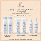 الحل الألماني لتهدئة وترطيب فروة الرأس الجافة والحساسة | German Calm & Hydrate Scalp Solution