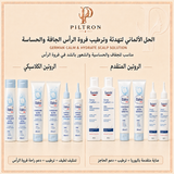 الحل الألماني لتهدئة وترطيب فروة الرأس الجافة والحساسة | German Calm & Hydrate Scalp Solution