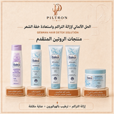 الحل الألماني لإزالة التراكم واستعادة خفة الشعر | German Hair Detox Solution