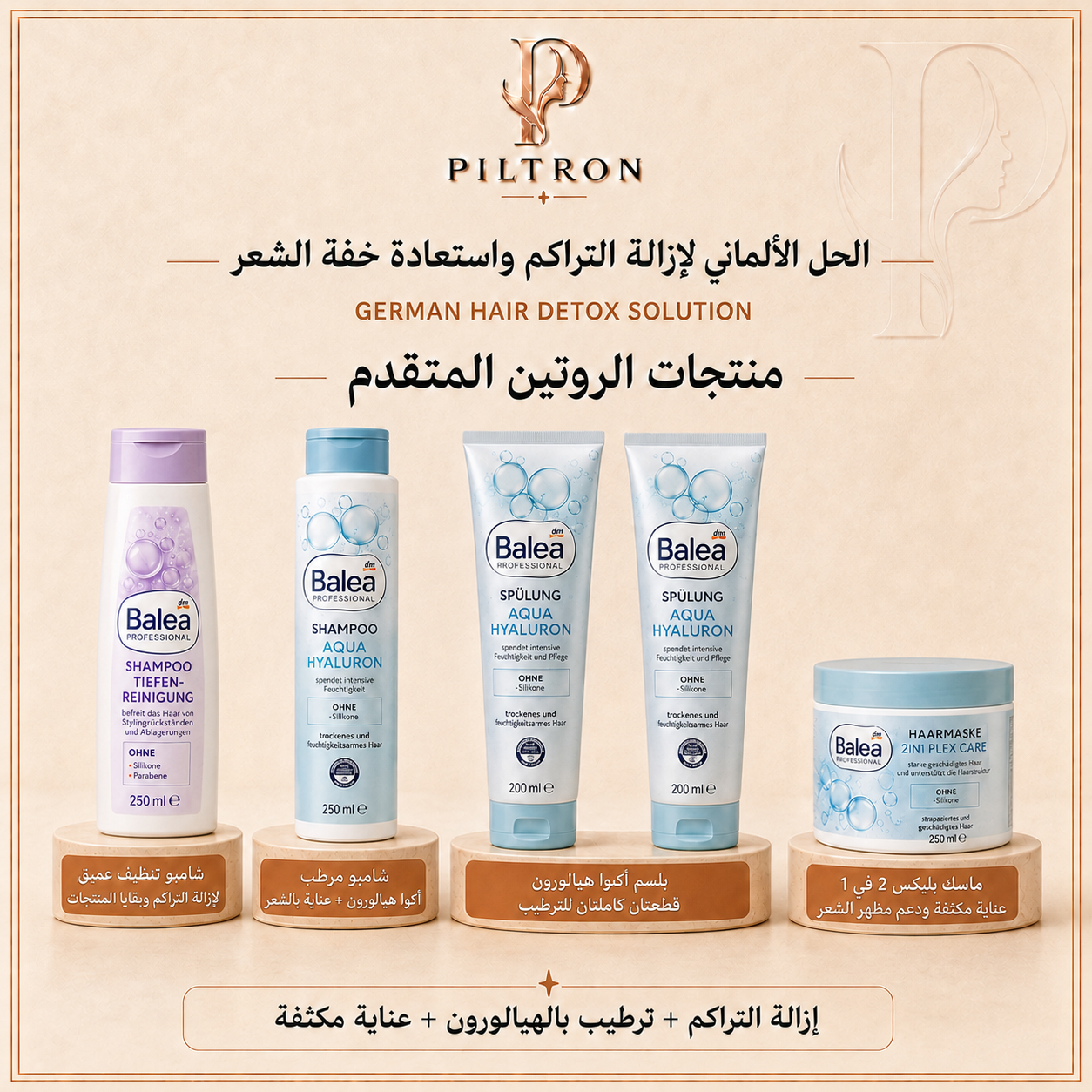 الحل الألماني لإزالة التراكم واستعادة خفة الشعر | German Hair Detox Solution