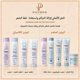 الحل الألماني لإزالة التراكم واستعادة خفة الشعر | German Hair Detox Solution