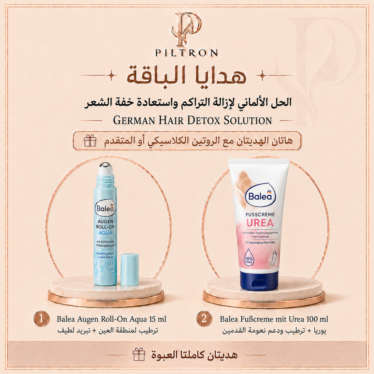 الحل الألماني لإزالة التراكم واستعادة خفة الشعر | German Hair Detox Solution