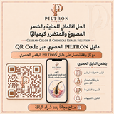 الحل الألماني للعناية بالشعر المصبوغ والمتضرر كيميائيًا | German Color & Chemical Repair Solution
