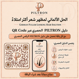 الحل الألماني لمظهر شعر أكثر امتلاءً | German Fuller-Looking Hair Solution