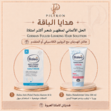 الحل الألماني لمظهر شعر أكثر امتلاءً | German Fuller-Looking Hair Solution