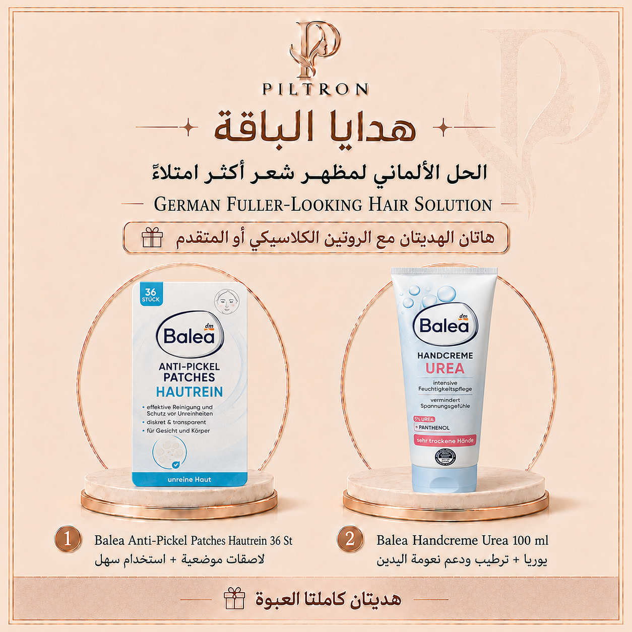 الحل الألماني لمظهر شعر أكثر امتلاءً | German Fuller-Looking Hair Solution