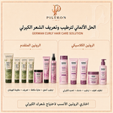 الحل الألماني لترطيب وتعريف الشعر الكيرلي | German Curly Hair Care Solution