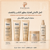 الحل الألماني للعناية بمظهر التكسر والتقصف | German Hair Repair & Anti-Breakage Solution