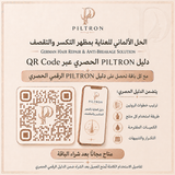 الحل الألماني للعناية بمظهر التكسر والتقصف | German Hair Repair & Anti-Breakage Solution