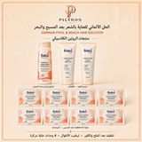 الحل الألماني للعناية بالشعر بعد المسبح والبحر | German Pool & Beach Hair Solution