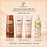 الحل الألماني لنعومة وانسيابية الشعر | German Sleek & Smooth Hair Solution