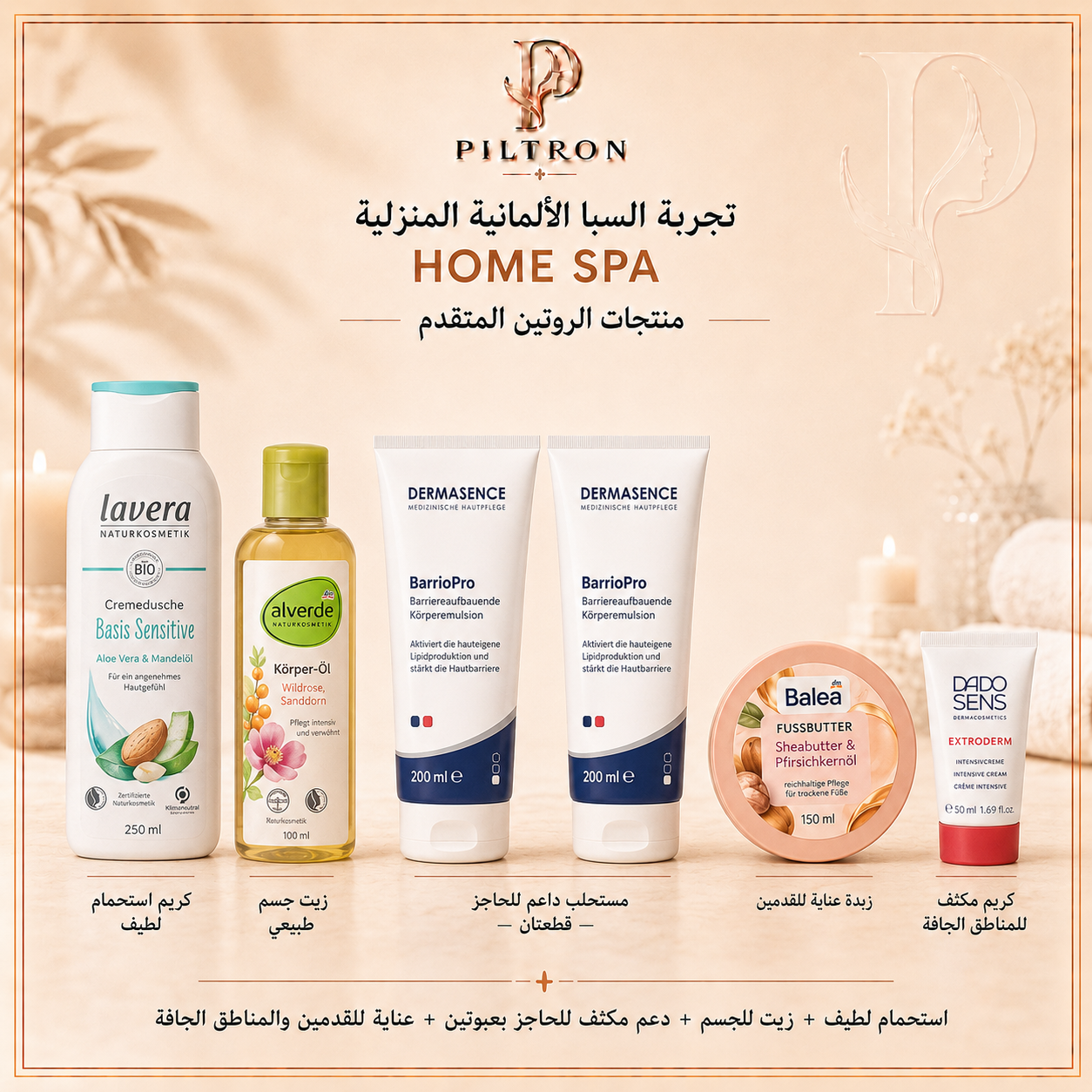 تجربة السبا الألمانية المنزلية | Home Spa